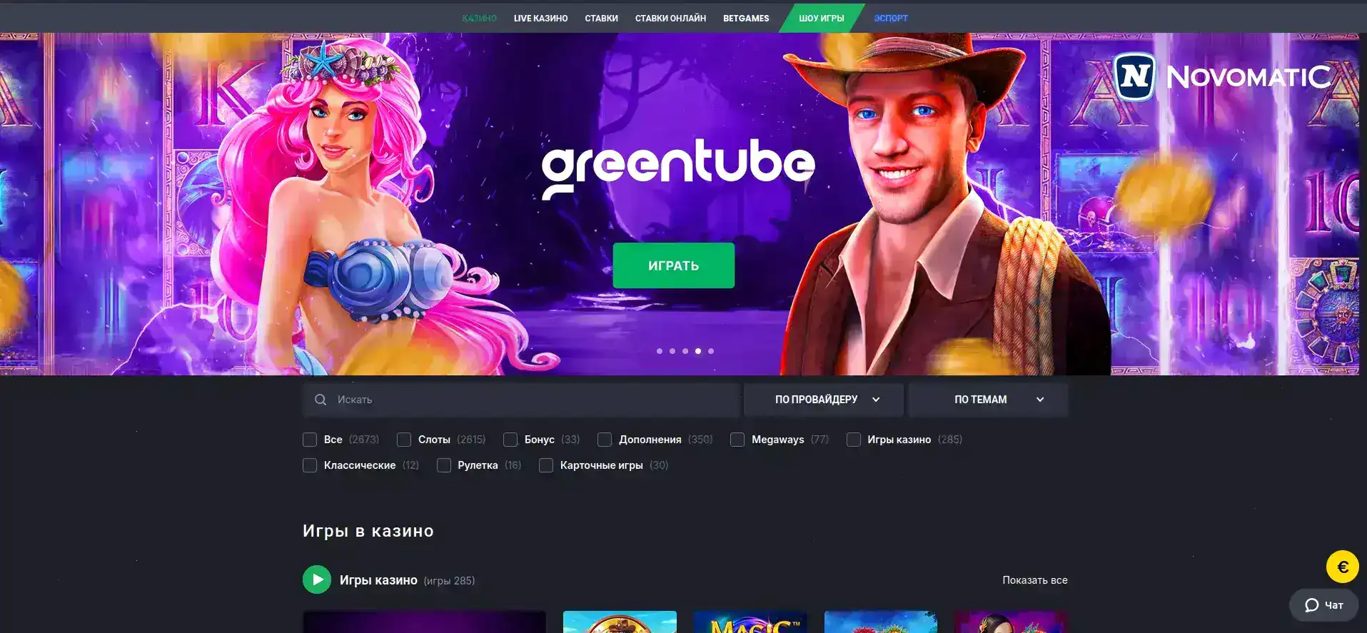 Мобильная версия Вулкан казино на экране смартфона